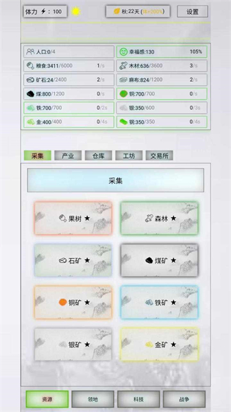 放置时代无限资源版