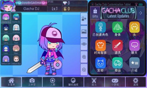 加查之星Gachastar