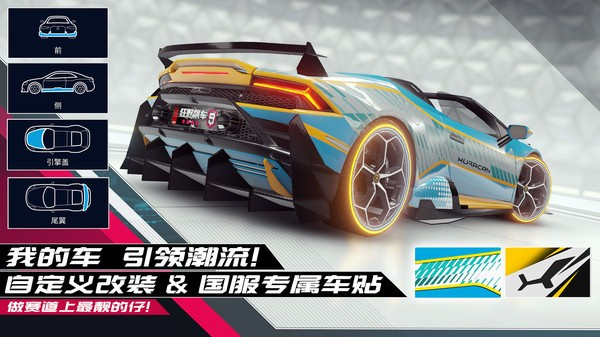 狂野飙车9竞速传奇2023正版