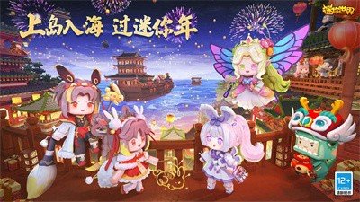 迷你世界1.23.0版本