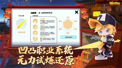 迷你世界1.23.0版本