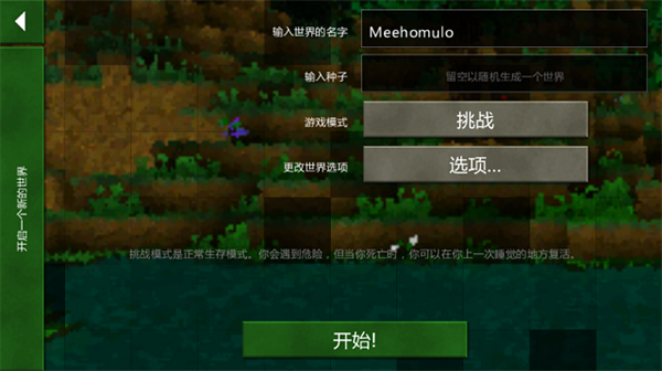 生存战争灵魂+无限砸蛋mod