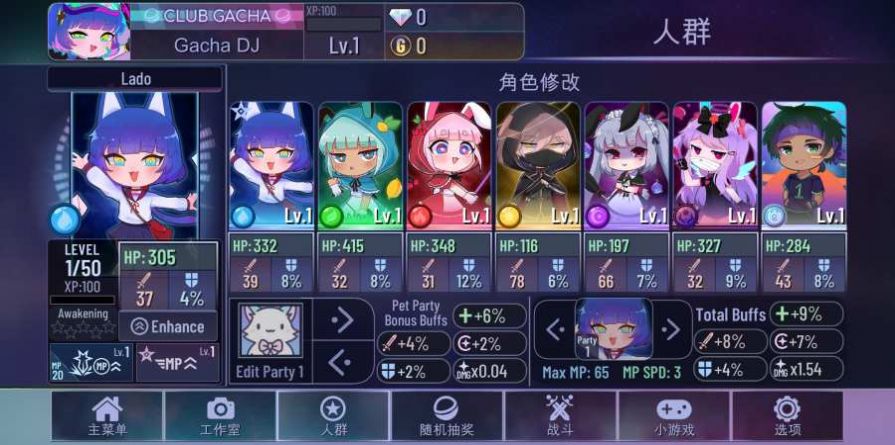 gacha club刘海更新