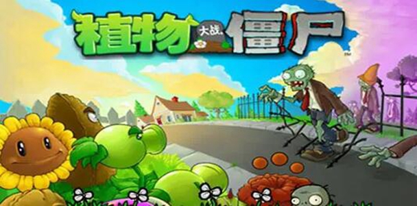 pvz2shuttle重置版