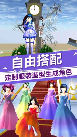 樱花校园少女时光游戏