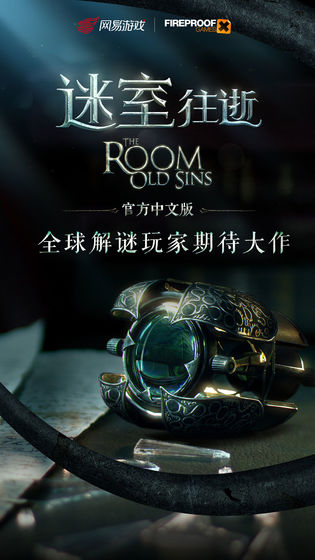 迷室The Room