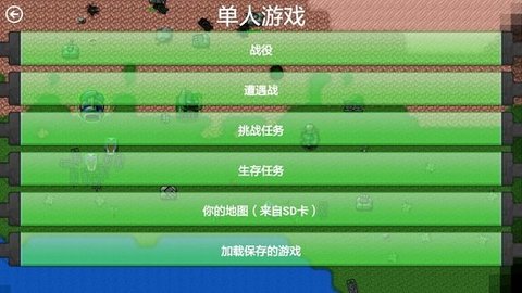 铁锈战争升级模组9.0