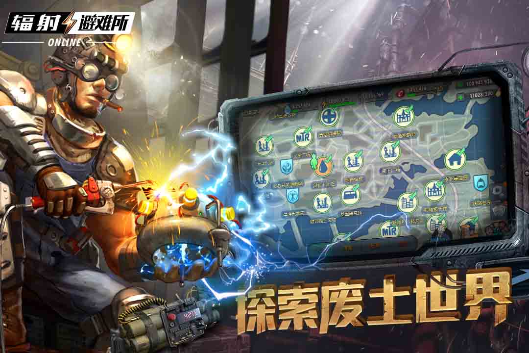 辐射避难所Online最新版