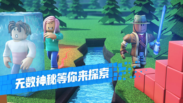 roblox中文版