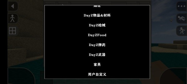 生存战争2dayz中文版