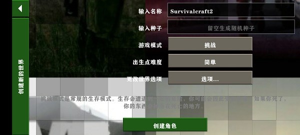 生存战争2dayz中文版