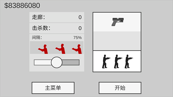 射杀僵尸防御中文版2023