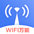 wifi增强助手