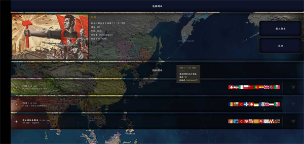 文明时代2最新钢铁雄心mod