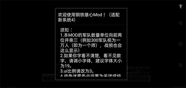 文明时代2最新钢铁雄心mod