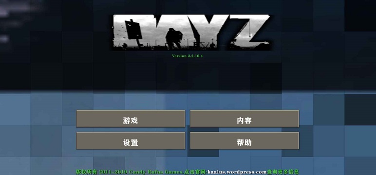 生存战争2DAYZ模组