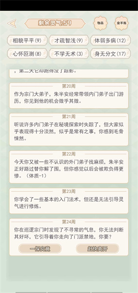 快穿之小言模拟器