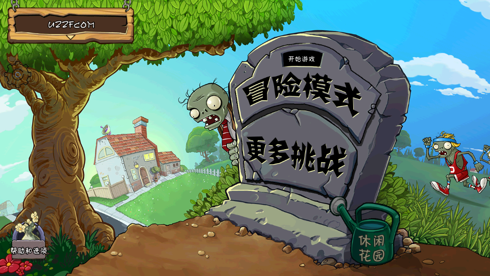 pvzfree汉化版HD内置菜单