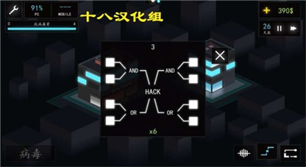 黑客游戏2汉化版