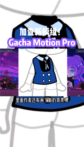 加查Motion