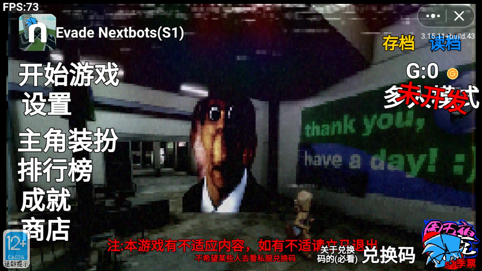 Evade Nextbots内置菜单