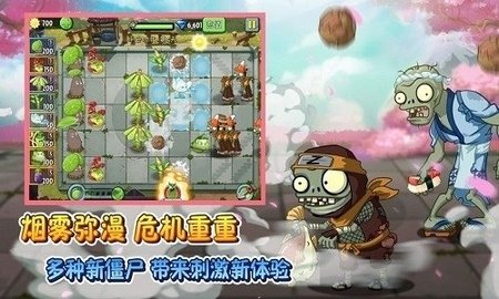 pvz2戴夫的逃亡