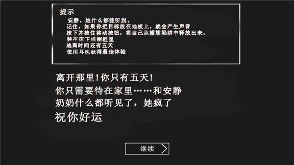 恐怖老奶奶破解版中文版