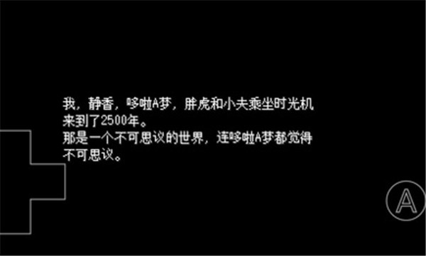 野比大雄的死亡空间重制版