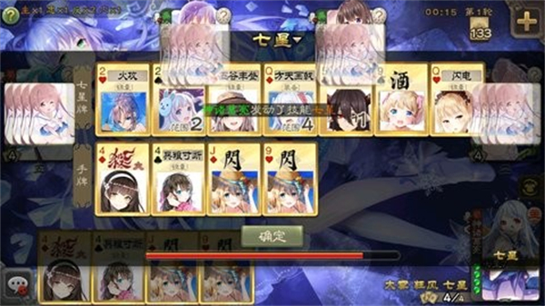 三国杀美化完结版