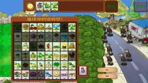 PvZ乐pad英文版全通关版