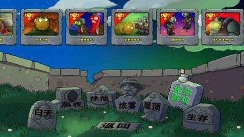 PvZ乐pad英文版全通关版