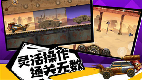 僵尸战车2无限金币版