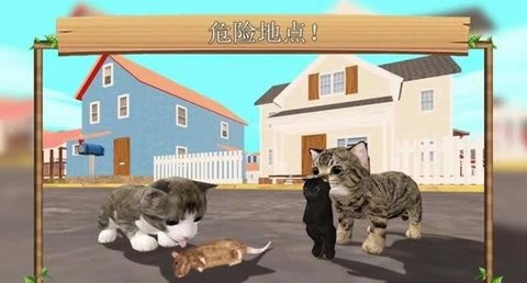 猫咪生存模拟器汉化版