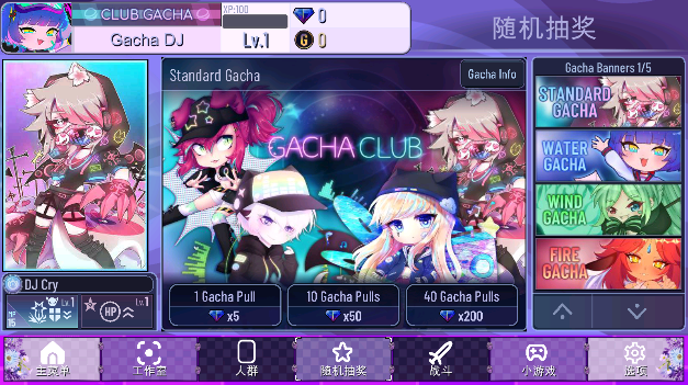 Gacha lavender最新版本