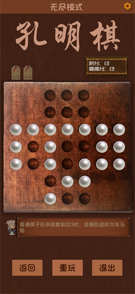 孔明棋