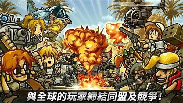 合金弹头无穷中文版