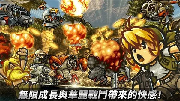 合金弹头无穷中文版