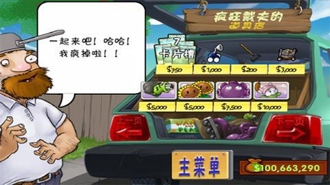 植物大战僵尸小小精灵无尽版