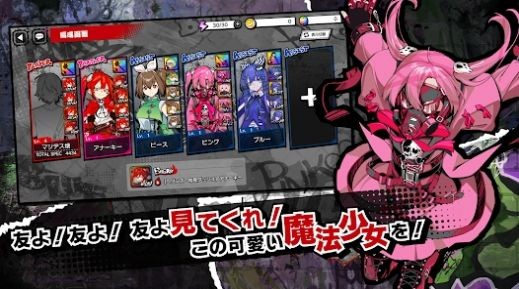 魔法少女毁灭者坏