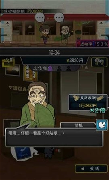 微笑交际俱乐部汉化版