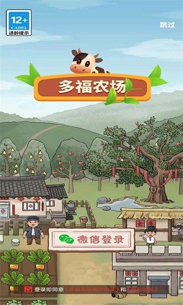 多福农场