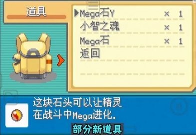 口袋妖怪黑暗战舰mega版