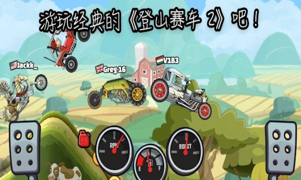 登山赛车2国际服mod版