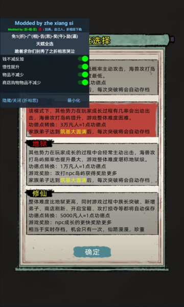 影子修仙模拟器折相思