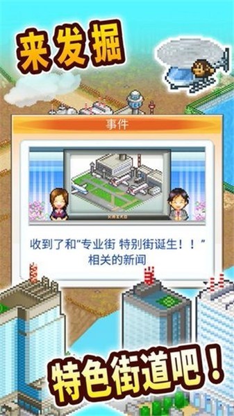 开罗都市大亨物语汉化版