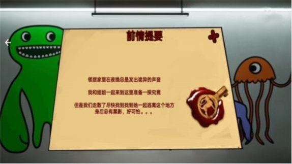 班班游乐园2官网版