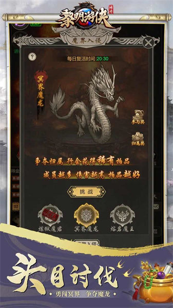 黎明游侠