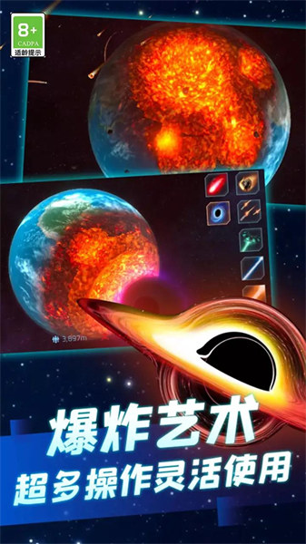 模拟星球大作战