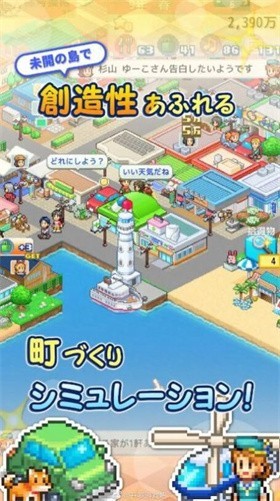 开罗创造都市岛汉化版