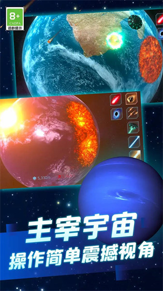 模拟星球大作战